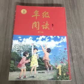 2021新版年级阅读一年级上册小学生部编版语文阅读理解专项训练1上同步教材辅导资料