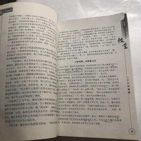 较量 : 曹峰峻新闻纪实经典回顾 有笔记