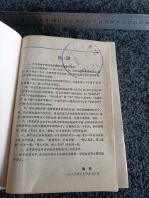 汉语成语词典