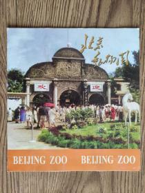 【旧地图】北京动物园导游图   长4开