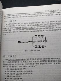 FPGA数字电子系统设计与开发实例导航