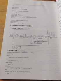 北京高等教育精品教材：智能控制（第2版）