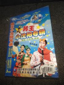 转王 小沈阳专辑3VCD