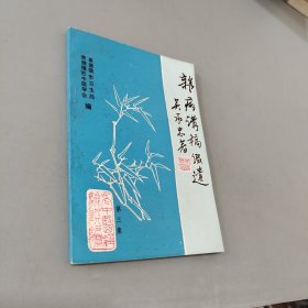 杂病讲稿缀遗