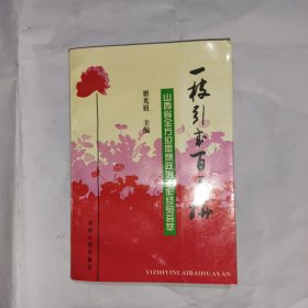 一枝引来百花妍:山西省全方位思想政治工作经验荟萃