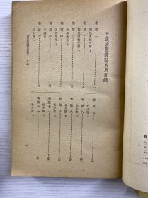 苕溪渔隐丛话 前集 后集 1962年1版1印+ 沧浪诗话校释 1961年2印（3本合售）正版如图、内页干净