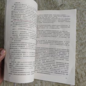 新编基础化学实验（II)-有机化学实验 （第二版）