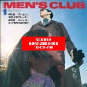 可议价 MEN'S CLUB Vol 86 1969年 1月 キャンパス・ルック69WINTER / 編：西田豊穂 dssgx dxf001