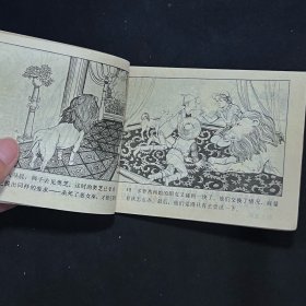 多萝茜历险记（1982年一版一印）