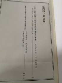 天一阁藏历代方志汇刊 第440册 《无封面》［［光绪］上虞县志校续五十卷首一卷末一卷（清）储家藻 修（清）徐致靖纂 清光绪二十四至二十五年（1898—1899）刻本 四三四—四四〇 ［万历］新昌县志十三卷首一卷（明）田管 修（明）吕光洵纂 明万历七年（1579）刻本四四〇—四四一