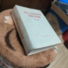 社会主义教育课程阅读文件