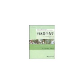 【正版图书】档案袋伴我学康长运9787303104314北京师范大学出版社2010-06-26