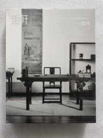 上海明轩2016年艺术品拍卖会一间屋