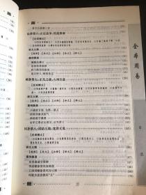 全本周易 中华古书。 卷一