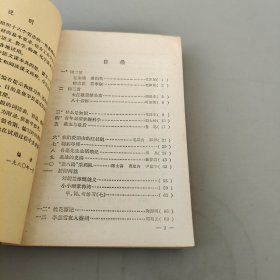 工农业余中等学校初中课本语文第三册
