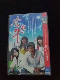 光盘DVD：我的奋斗 简装2碟