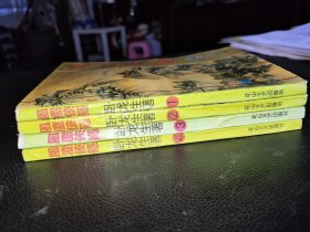 卧龙生十大名著之一：风尘侠隐（1-4册全）