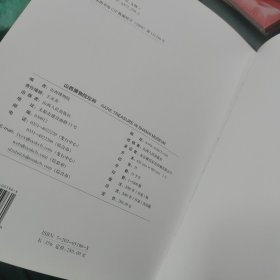 山西博物院珍粹:[中英文本]