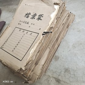 小坡庄个人历史档案