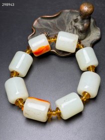 珍藏清代和田玉玉勒子手串