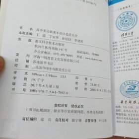 高中英语最基本语法总结大全