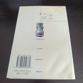 广播语言专题研究