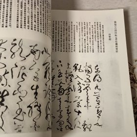 书法丛刊总47期含欧阳询行书《千字文》卷宋高宗赵构草书《洛神赋》卷唐人草书《恪法师第一抄》卷欧阳修《自书诗文稿》卷、张旭草书《古诗四帖》卷文征明暮年行书《西苑诗》卷、董其昌行书临米芾《燕然山铭》卷等等