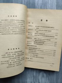 家长教育学