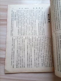 民国出版 金融周报第十四卷第一期，内有新岁献辞，特载-国际货币稳定方案，法规汇录(中央银行派员监理台湾银行发行新台币办法，出口结汇采运必须品进口抵销暂行办法，财政部授权中央银行检查金融机构业务办法，上海市房捐暂行征收细则，上海区敌伪产业之债权债务清算办法)，国内消息(中央税收之整理，中央银行营业方针，长春中央银行之成立与东北流通券)，国外消息(法郎贬值，二十四国签署布里敦森林协议，香港金融近况)