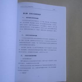 昆山市千灯历史文化名镇  保护规划