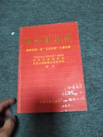 向往毛泽东一一一新世纪第一波毛泽东热大扫瞄