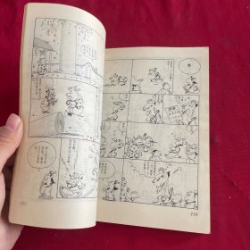 蔡志忠漫画:列子说-御风而行的哲思