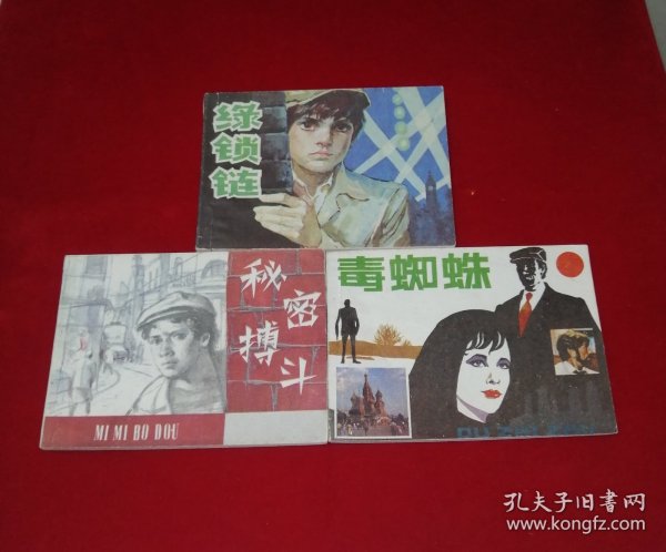 绿色信号弹【3册全，上海版】！！！！！！