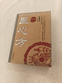 医心方 日丹波康赖著（书棱，前后皮边破，书里面有黄斑，后面几页破，内容完整，品相如图）