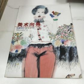 美术向导2007.2