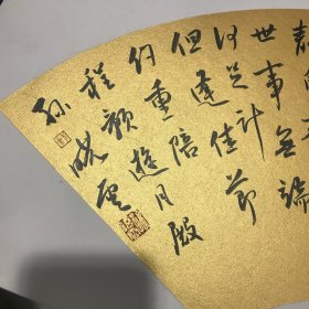 孙晓云书法册页 13张