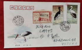 鸛首日实寄封，盖北京1972年2月20日戳