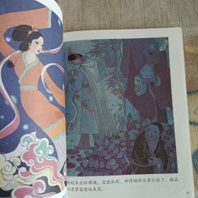 嫦娥奔月/中国名家经典原创图画书乐读本