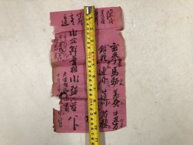 民国时期 左下钤刘少棠方脉印文 手写药方单 一张 (尺寸 ; 28*15.8cm)