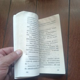 日本史上最长的一天