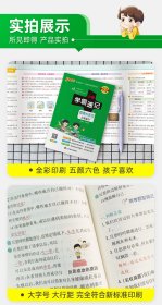 PASS-24春《小学学霸速记》道德与法治(人教版)六年级下 9787554928868