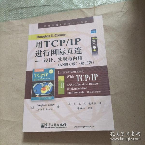 用TCP/IP进行网际互连第二卷：设计、实践与内核:ANSI C版:第3版