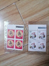 兔，四方联