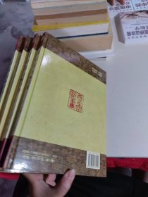 唐伯虎书画全集（全四卷）