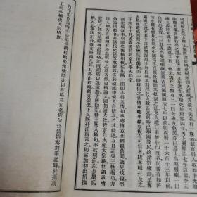 洪承疇章奏文册彙辑  国立北京大学研究院文史丛刊第四种民国初版品相好