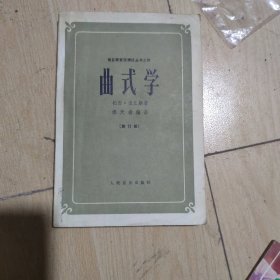 曲式学