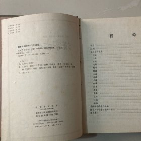 汉字古今音表