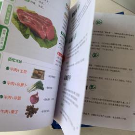 好生活百事通：三高人群饮食宜·忌·慎