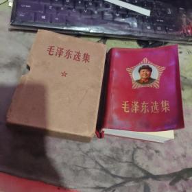 （真皮带毛主席像特殊本 ）毛泽东选集一卷本、带 盒 、92【塑装、沂蒙鲁沂集藏社收藏展品  】 北京版