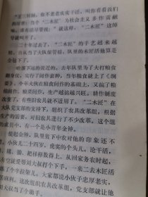 墨斗的故事